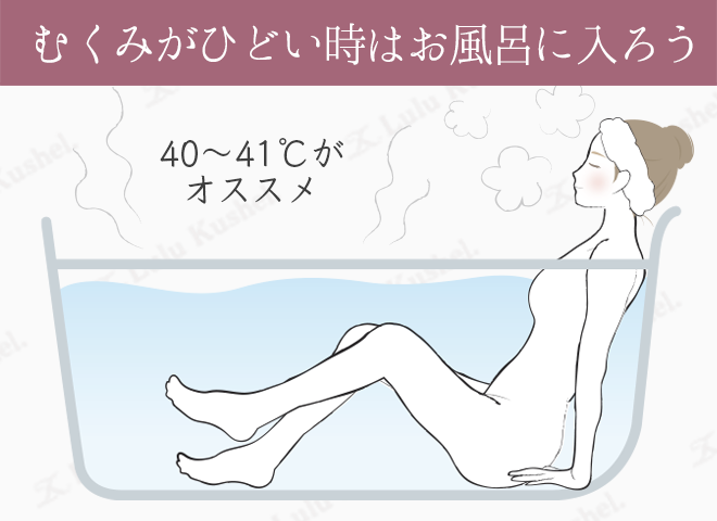 40～41℃の温度で入浴するのがオススメ