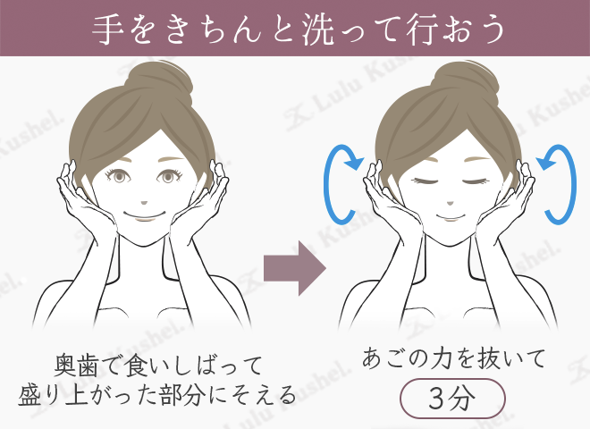 エラのハリを解消する顎のマッサージ方法