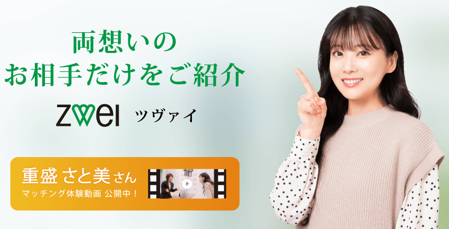 2021年最新】名古屋でおすすめの結婚相談所18選を紹介！費用・特徴を 